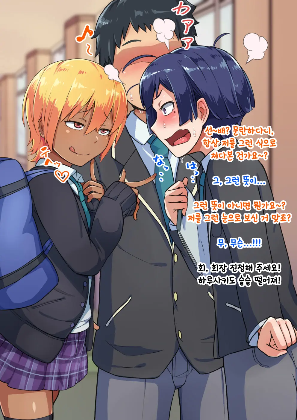 Otokonoko To Xx No. 3 ~Kasshoku Inbi Na Doukyuusei Vs Seijitsu Karin Na Seitokaichou~ 낭자애와 XX 3편 갈색 피부의 음란한 동급생 Vs 성실하고 가련한 학생회장